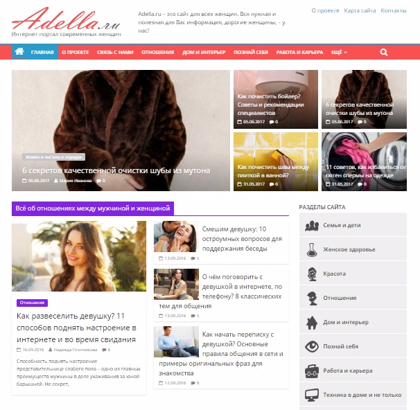 Adella.ru – лучший сайт для женщин