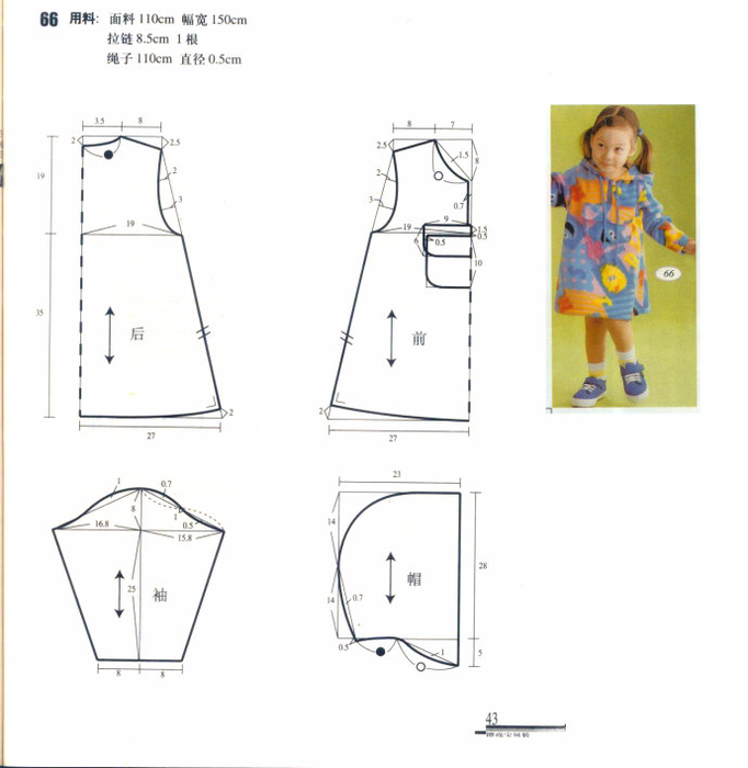 Выкройки платья детские трикотаж