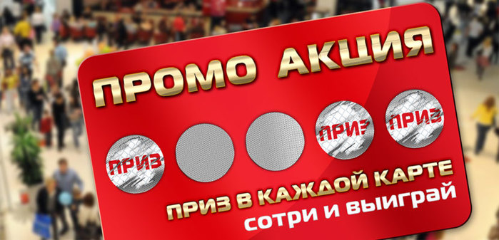     /6043156_promocard (700x337, 74Kb)
