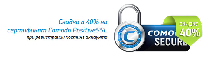 promo-ssl-discount-40-banner (675x200, 38Kb)