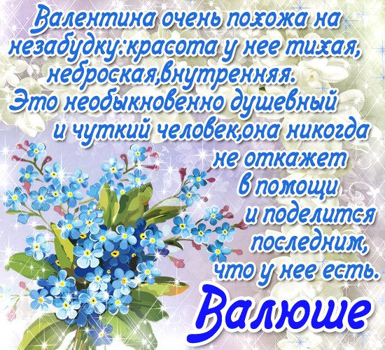 Стул, валечке картинки красивые