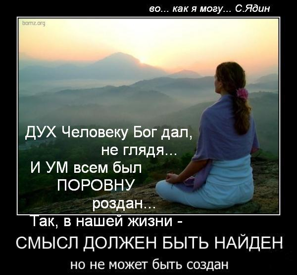 дух и смысл (600x557, 183Kb)