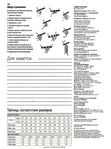  VKrch052017_top-journals.com_Страница_36 (520x700, 215Kb)