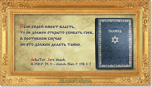 6098670_foto7_talmyd_talmud_kill_goev (604x345, 68Kb)