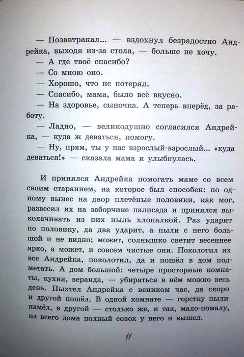 Славянские обряды родового круга. Древняя сила предков (fb2) | Флибуста