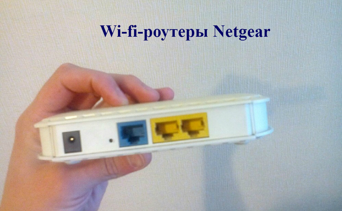 alt="Wi-fi- Netgear"/2835299_Wifiroyter_Netgear (700x431, 299Kb)
