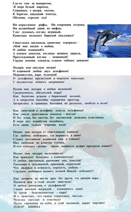 Песню подарю текст. Слова песни подари мне подари. Слова песни подари мне. Подари песня текст. Подари мне подари слова Елена Гуляева.