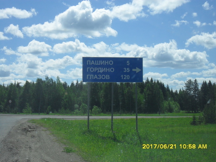 Киров омутнинск. Дорога Омутнинск Глазов. Омутнинск Глазов. Дорога Афанасьево Глазов. Дорога Глазов Киров через Омутнинск.