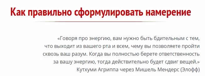 Проявить намерение. Как сформулировать намерение. Намерения примеры. Как формулировать намерения. Как правильно писать намерение примеры.