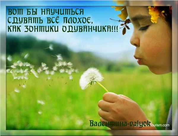 801879 Я-СДУУВАТЬ ПЛОХОЕ (600x460, 249Kb)