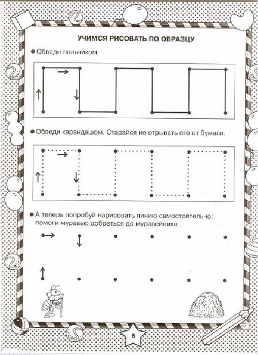 gotovim_ruku_k_pismu_s_5_let_4 (509x700, 289Kb)