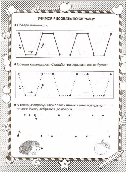 gotovim_ruku_k_pismu_s_5_let_6 (514x700, 297Kb)