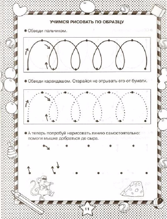 gotovim_ruku_k_pismu_s_5_let_9 (533x700, 294Kb)