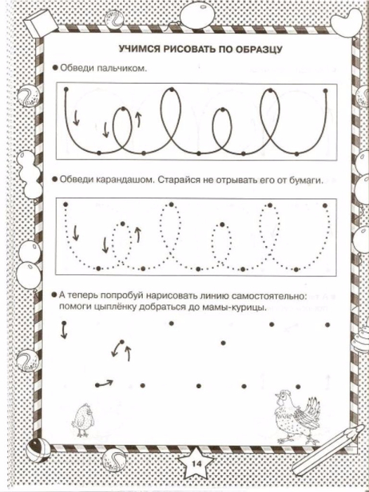 gotovim_ruku_k_pismu_s_5_let_11 (525x700, 270Kb)