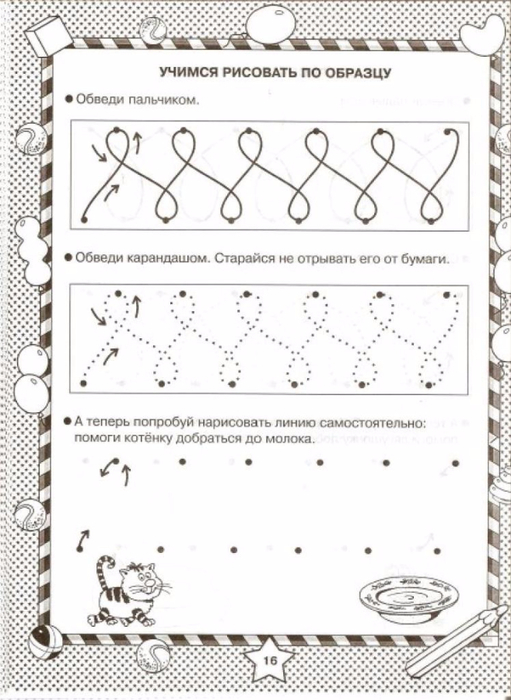 gotovim_ruku_k_pismu_s_5_let_13 (511x700, 278Kb)