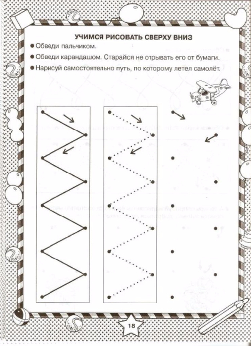 gotovim_ruku_k_pismu_s_5_let_15 (507x700, 263Kb)