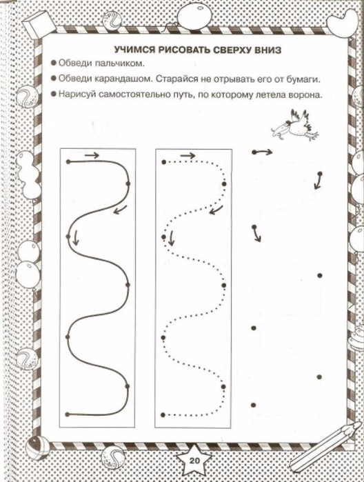 gotovim_ruku_k_pismu_s_5_let_17 (528x700, 249Kb)