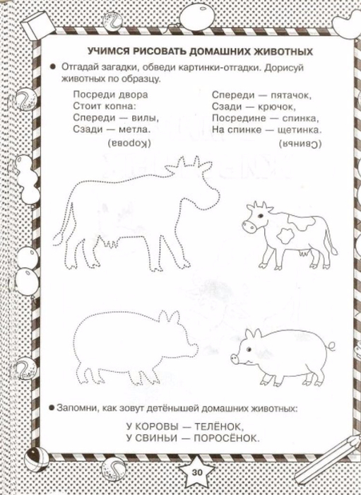 gotovim_ruku_k_pismu_s_5_let_27 (511x700, 266Kb)