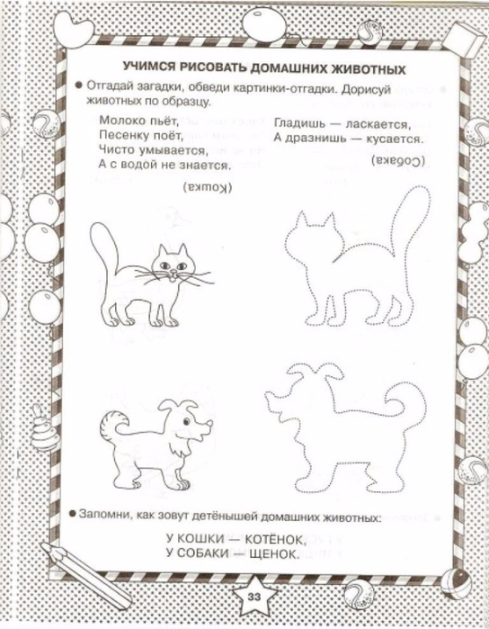 gotovim_ruku_k_pismu_s_5_let_31 (544x700, 285Kb)