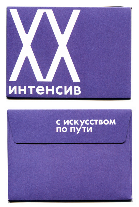 20170325 troyka_intensiveXX_violet_pack (472x700, 105Kb)