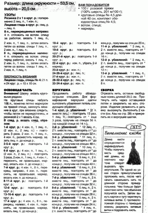 5-8 (487x700, 146Kb)