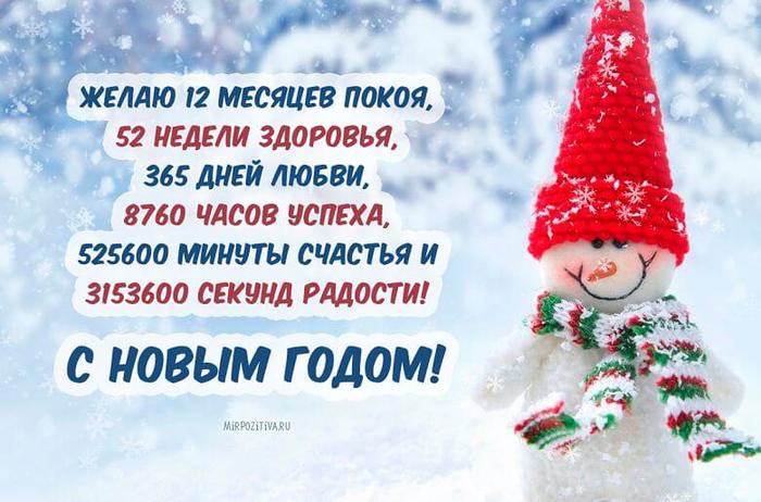 5463572_S_novim_2018 (700x462, 57Kb)