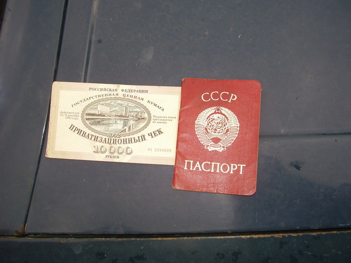 Фото всех страниц советского паспорта