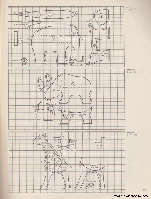 Пуф носорог выкройка