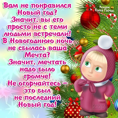 image (1) я-после нового года (500x500, 368Kb)