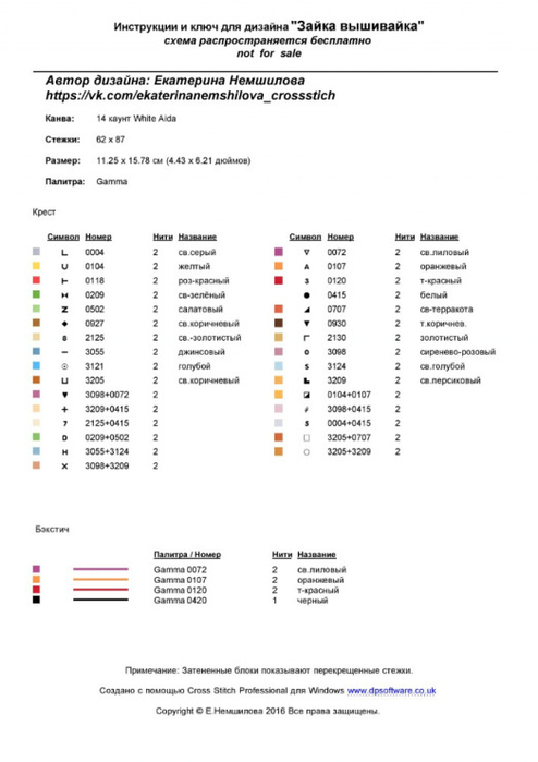 376117-5fae2-101358273-m750x740-u70e9c (494x700, 113Kb)