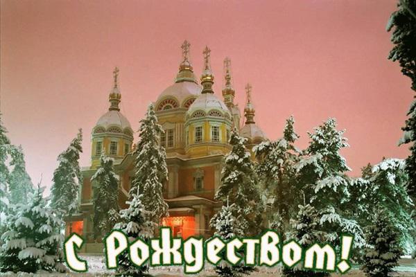 otkrytki-s-rozhdestvom-2018-23 (600x400, 47Kb)
