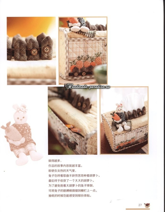 Японский пэчворк. Журнал «Quilt is LOVE» (27) (543x700, 238Kb)