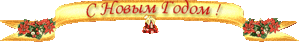 fa1a90b86aea (300x42, 12Kb)