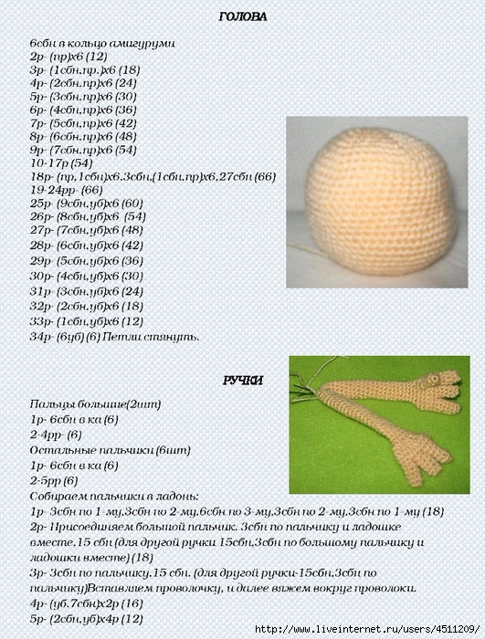 Кукла варенька крючком описание и схема