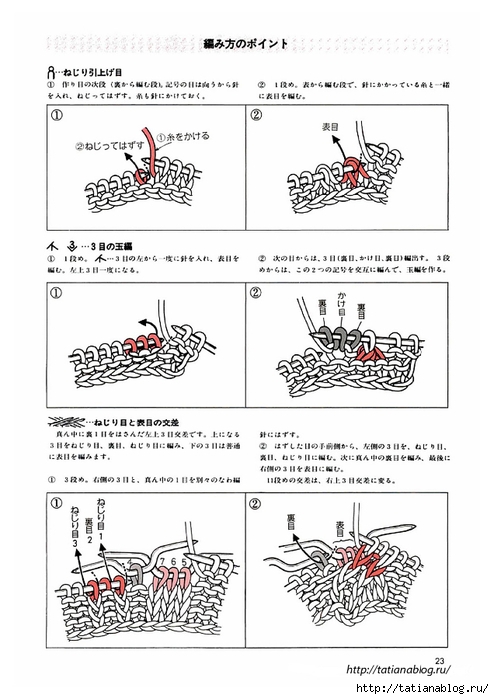 Page_00026 copy (494x700, 195Kb)