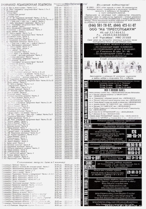 Page_00019 copy (490x700, 325Kb)
