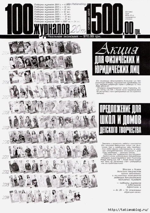 Page_00021 copy (492x700, 294Kb)