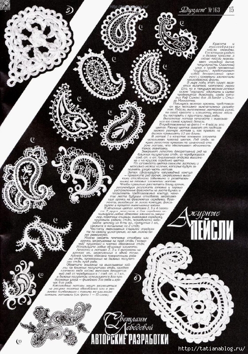Page_00033 copy (490x700, 359Kb)