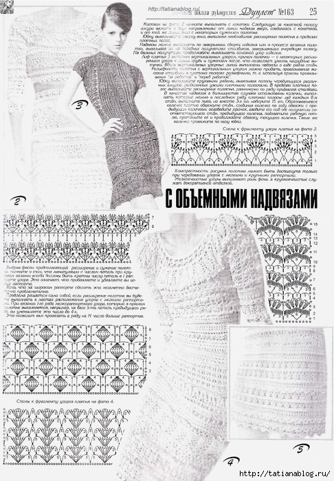 Page_00043 copy (486x700, 335Kb)