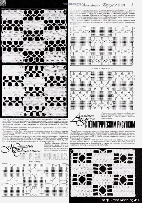Page_00049 copy (488x700, 347Kb)