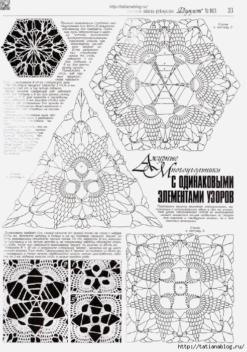 Page_00051 copy (492x700, 342Kb)