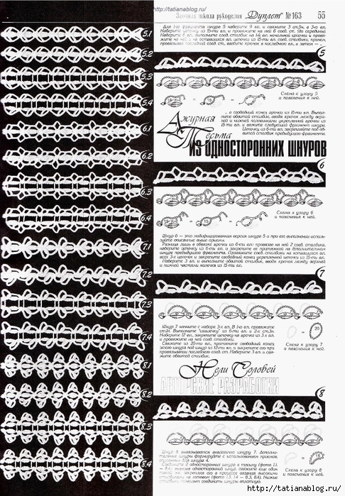 Page_00073 copy (486x700, 395Kb)