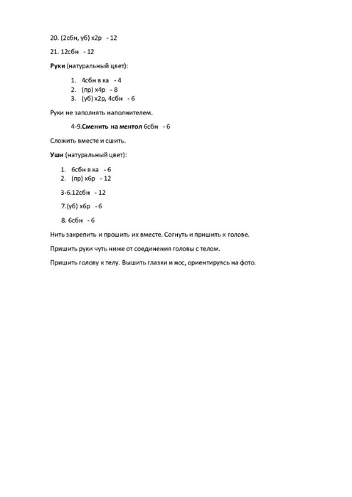 KMm31uuKs9o (495x700, 36Kb)