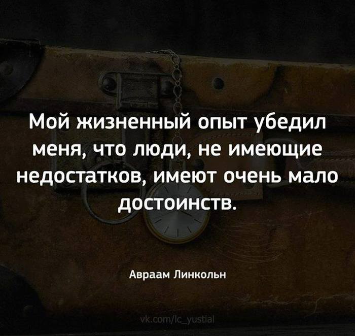 Цитаты о жизненном опыте