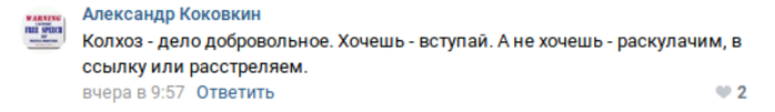 Колхоз дело добровольное картинки прикольные