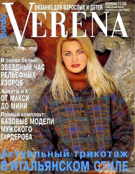 Verena 1998-11_1 (545x700, 413Kb)