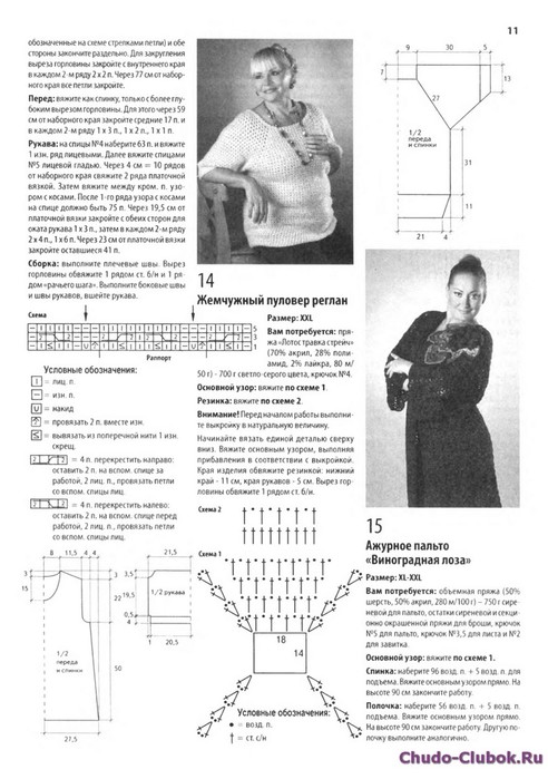 15961906633_042a10ca0d_o (492x700, 95Kb)