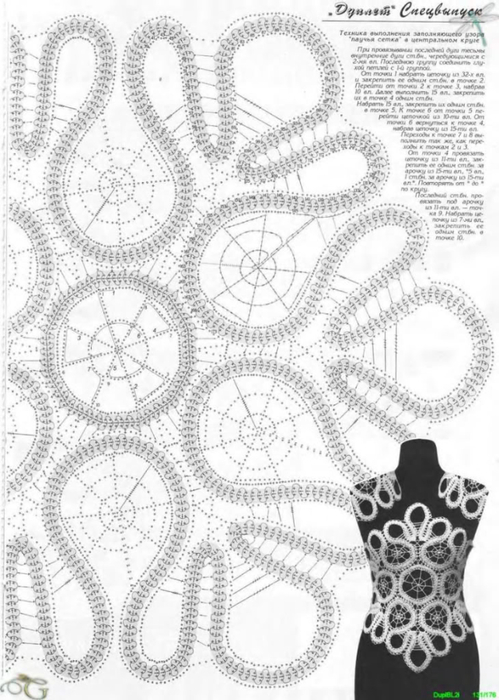 DupletBrugskiyekrugeva2182 (499x700, 242Kb)