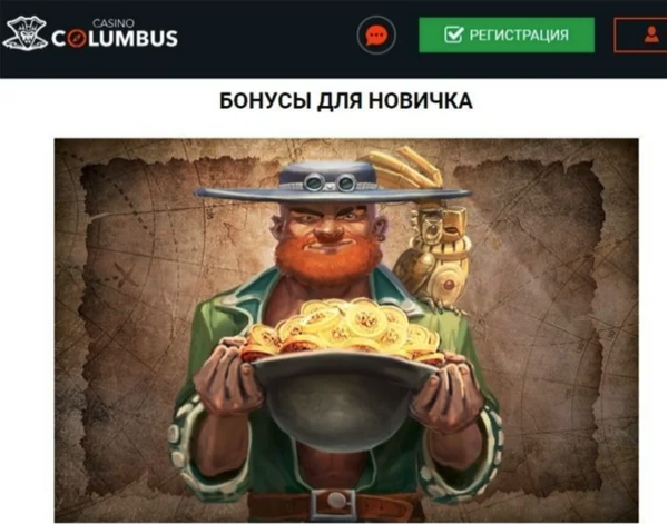 columbus casino бонус columbus casino бонус
