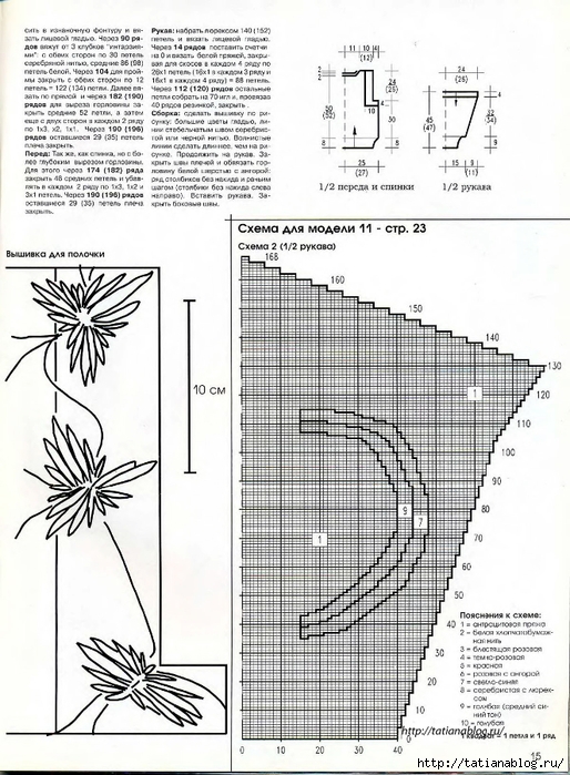 p0015 copy (514x700, 287Kb)